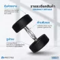 Rubber Fix Dumbbell ดัมเบลฟิกน้ำหนัก ดัมเบล - 04