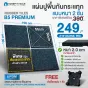 แผ่นยางปูพื้น แผ่นปูพื้นกันกระแทก Rubber Tiles B5 Premium แผ่นพื้นฟิตเนส หนา 2 ซม.