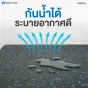 แผ่นยางปูพื้น แผ่นปูพื้นกันกระแทก Rubber Tiles B1 Premium แผ่นพื้นฟิตเนส หนา 2 ซม.