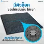 แผ่นยางปูพื้น แผ่นปูพื้นกันกระแทก Rubber Tiles B1 Premium แผ่นพื้นฟิตเนส หนา 2 ซม.