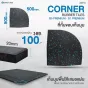 ที่กันขอบเก็บมุม แผ่นยางปูพื้น แผ่นปูพื้นกันกระแทก Corner Rubber Tiles แผ่นพื้นฟิตเนส