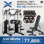 เครื่องสมิทเมชชีน Smith ProX 50kg