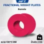 Fractional Weight Plates 2 นิ้ว – แผ่นน้ำหนักเสริมบาร์เบล Homefittools