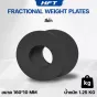 Fractional Weight Plates 2 นิ้ว – แผ่นน้ำหนักเสริมบาร์เบล Homefittools