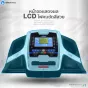 หน้าจอแสดงผล LCD ลู่วิ่งไฟฟ้า รุ่น Sonic ไฟคมชัดสีสวย
