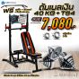 บาร์โหนตั้งพื้น TS4+ดัมเบล