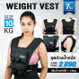 เสื้อถ่วงน้ำหนัก Weight Vest เสื้อกั๊กถ่วงน้ำหนัก เสื้อ calisthenics เสื้อ street workout เพิ่มน้ำหนักได้