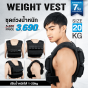 เสื้อถ่วงน้ำหนัก Weight Vest เสื้อกั๊กถ่วงน้ำหนัก เสื้อ calisthenics เสื้อ street workout เพิ่มน้ำหนักได้