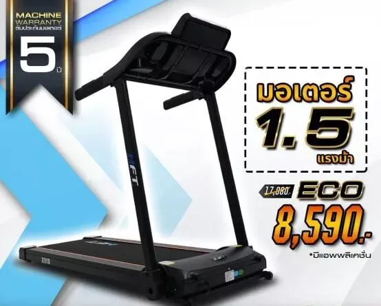 เครื่องออกกำลังกายลู่วิ่งไฟฟ้า ลู่วิ่งออกกำลังกาย เหมาะใช้ในบ้าน Treadmill รุ่น ECO | Homefittools