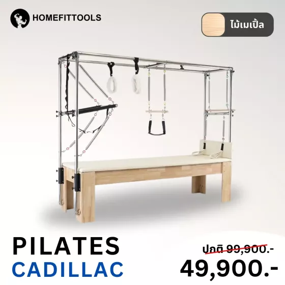 อุปกรณ์ออกกำลังกาย Pilates Cadillac - 04