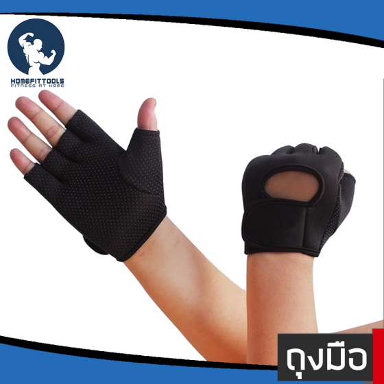 ถุงมือฟิตเนส Weight Lifting Gloves