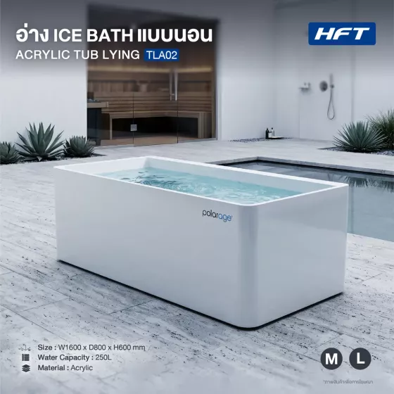 อ่าง Ice Bath TUB LYING อ่างนอน Acryllic รุ่น TLA02 M-L