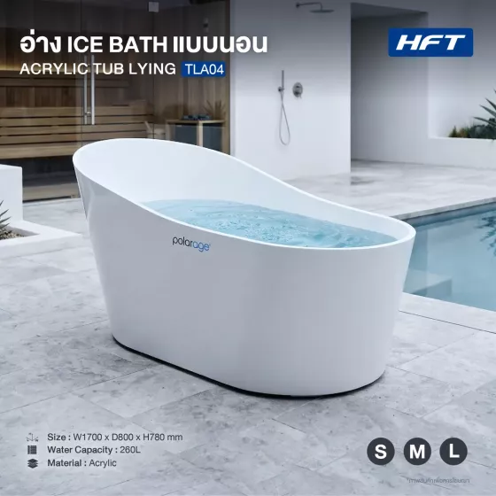 อ่าง Ice Bath TUB LYING อ่างนอน Acryllic รุ่น TLA04 S-L