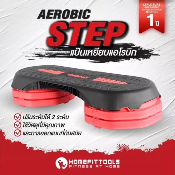 Aerobics Step