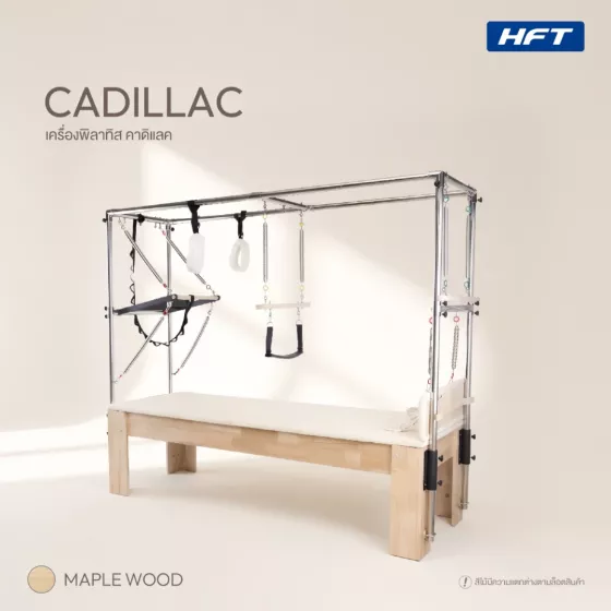 พิลาทิส Pilates Cadillac ใช้สำหรับฝึกความยืดหยุ่น ความแข็งแรง การทรงตัว ไม้เมเปิ้ล