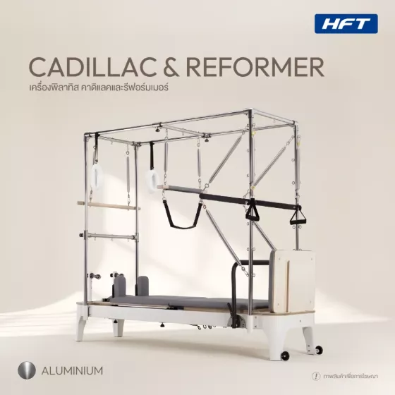 เครื่องพิลาทิส Pilates Reformer + Cadillac ใช้สำหรับฝึกความยืดหยุ่น ความแข็งแรง การทรงตัว