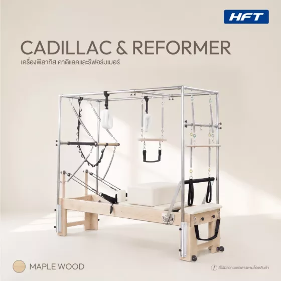 Pilates Reformer & Cadillac อุปกรณ์พิลาทิส รีฟอร์เมอร์ ไม้เมเปิ้ล - Homefittools
