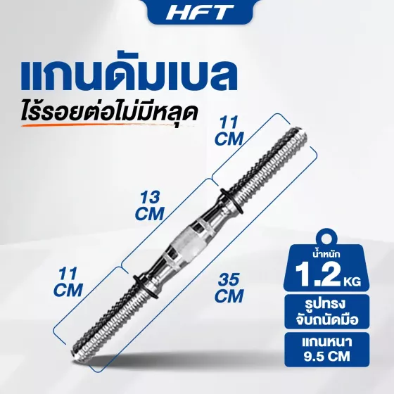 อุปกรณ์ดัมเบล ดัมเบลปรับน้ำหนัก ชุดดัมเบล 50 Kg.
