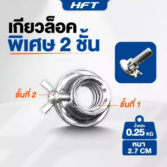อุปกรณ์ดัมเบลปรับน้ำหนัก เกลียว 2 ชั้น ล็อคสุดแน่น