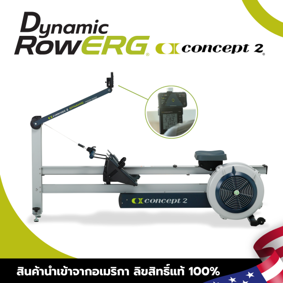 Rowing Machine เครื่องกรรเชียงบก Dynamic RowErg