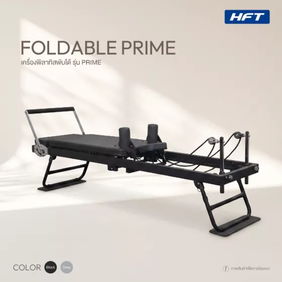 Pilates Foldable รุ่น Prime เครื่องพิลาทิสพับเก็บได้ ขนาดใหญ่ รองรับทุกการฝึก