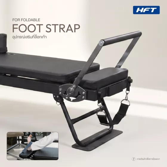 Foot Strap / Leg Hook Strap – อุปกรณ์เสริม Pilates Reformer ล็อกเท้ามั่นคง