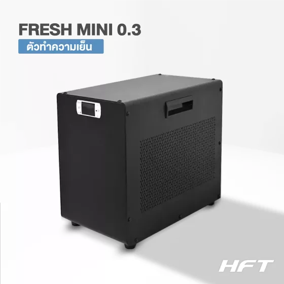 Chiller รุ่น HFT FRESH MINI 03HP C ( เครื่องทำความเย็น )