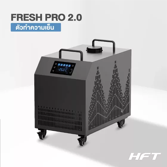 Chiller รุ่น HFT FRESH PRO 20HP HC (เครื่องทำความเย็น)