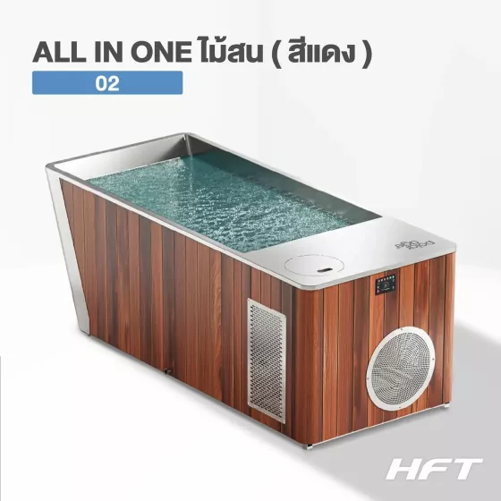 อ่าง All In One ไม้สน รุ่น 02 อ่าง Ice Bath พร้อม Chiller 1.0HP Stainless (อ่างน้ำแข็ง ลายไม้ สีแดง)