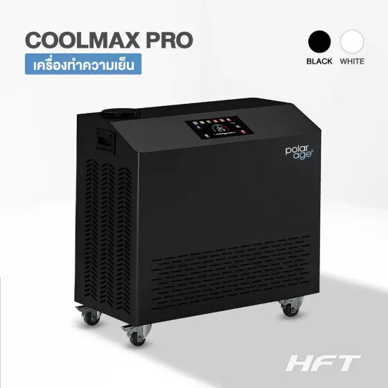 Chiller รุ่น HFT COOLMAX PRO 2.0HP HC (เครื่องทำความเย็น)