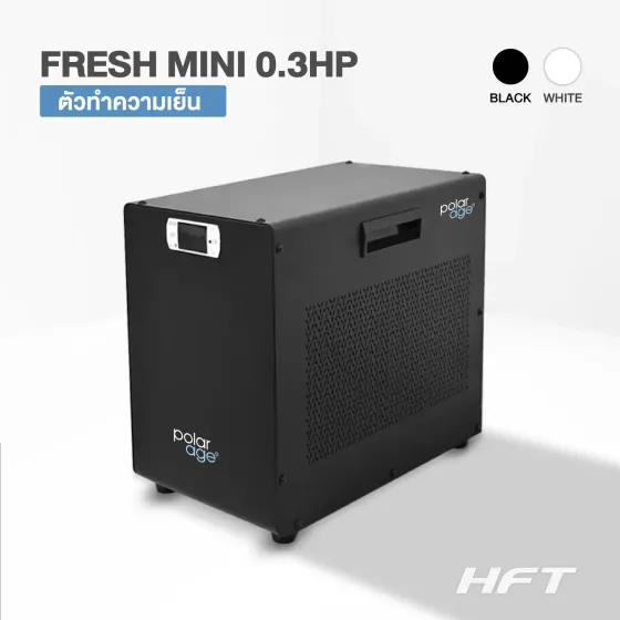 Chiller รุ่น HFT FRESH MINI 0.3HP C ( เครื่องทำความเย็น )