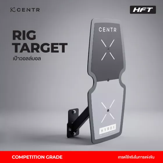 เป้า Wall Ball Rig Target - CENTR x HYROX มาตราฐานการแข่ง ฝึก Wall Balls