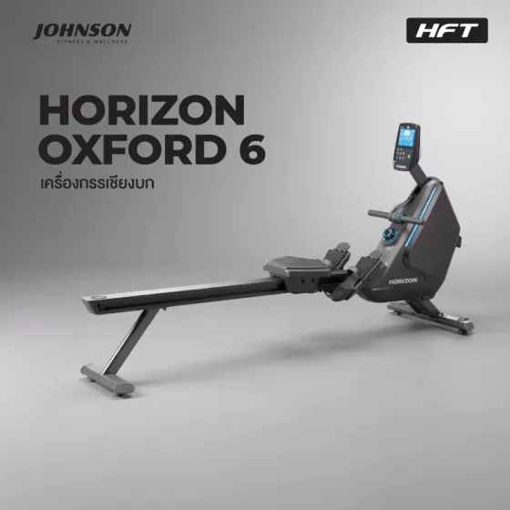กรรเชียงบก Horizon Oxford 6 เสริมความแข็งแรงทุกสัดส่วน - Johnson