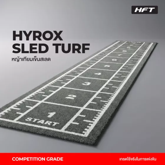 หญ้าเทียม ฟิตเนส ลาย Track Commercial Grade 25 สี สำหรับฝึก Hyrox Sled Push - Homefittools