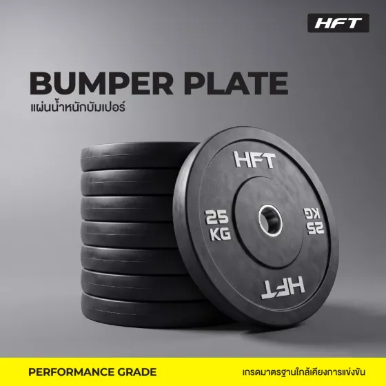 แผ่นน้ำหนัก Bumper plate แผ่นน้ำหนักโอลิมปิค แผ่นน้ำหนักบาร์เบล - Homefittools