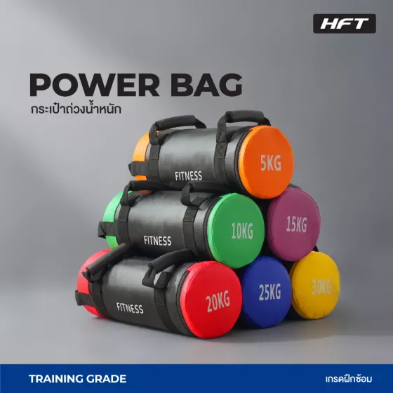 Power Bag กระเป๋ายิม กระเป๋าถ่วงน้ำหนัก STRENGTH BAG กระสอบทรายออกกําลังกาย ฝึกความแข็งแรง