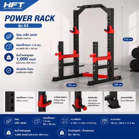 Power Rack รุ่น K3 แร็ค 4 เสาพร้อม Safety Arm สำหรับ Home Gym และสายเวทจริงจัง