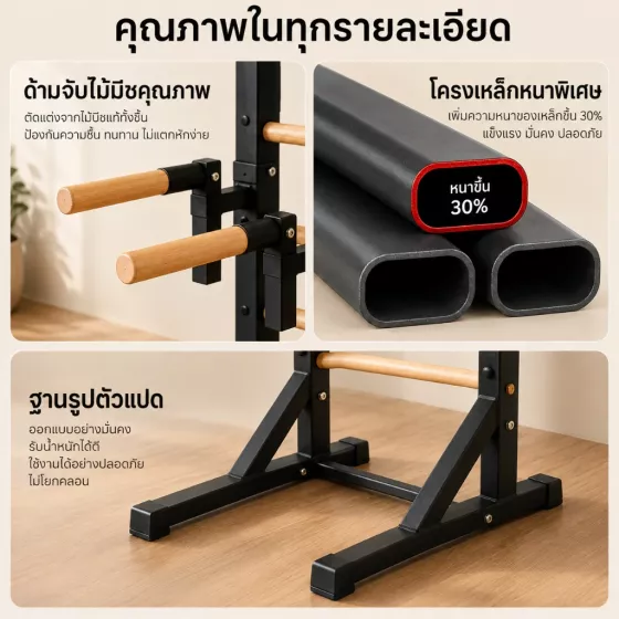 ท่าฝึก Pull-up และ L-sit บน Standing Stall Bar บาร์โหนตั้งพื้น