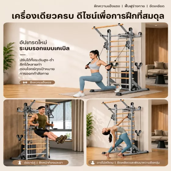 Standing Stall Bar Apex Functional Trainer โฮมยิมรอกคู่ ตั้งพื้น HomeFitTools