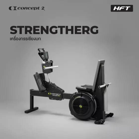 Rowing Machine เครื่องกรรเชียงบก Concept2 StrengthErg 
