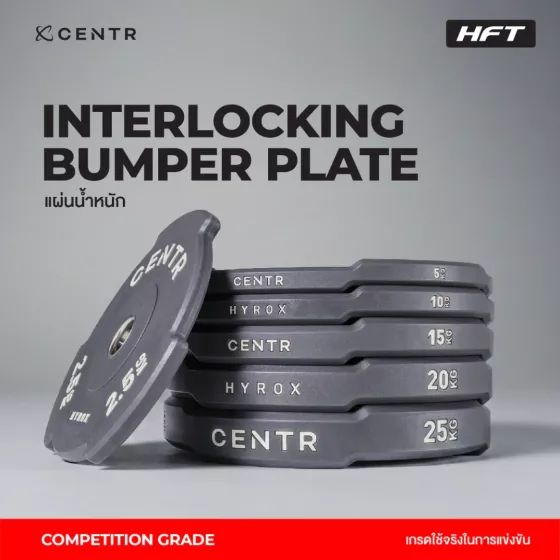 แผ่นน้ำหนัก Competition Interlocking Bumper Plate 25 kg - CENTR x HYROX อุปกรณ์แข่งขัน HYROX