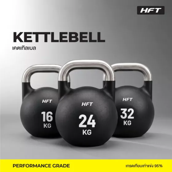 เคตเทิลเบล kettlebell 16/24/32kg ดัมเบลหูหิ้วสำหรับ Hyrox Competition Grade