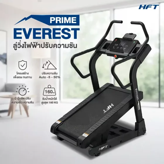 ลู่วิ่งไฟฟ้าปรับชัน Everest Incline Prime รุ่นพรีเมียมสำหรับฟิตเนสและโฮมยิม มอเตอร์แรง หน้าจอสัมผัสขนาดใหญ่