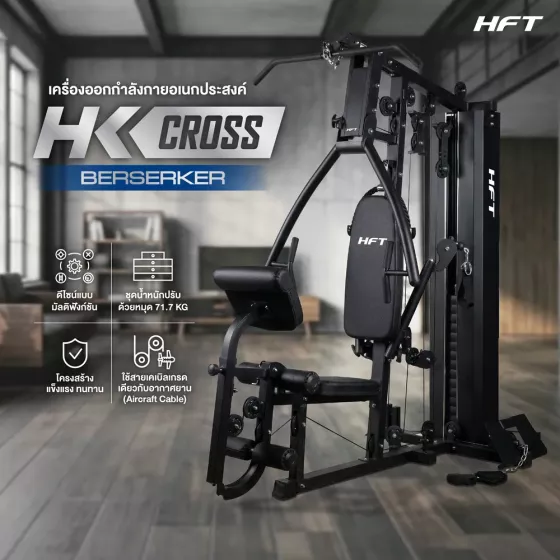 Home Gym HKCROSS โฮมยิมมัลติฟังก์ชันยิมระบบรอกคู่ โฮมยิมสายเคเบิลครบฟังก์ชัน สำหรับฝึกกล้ามเนื้อครบทุกส่วน