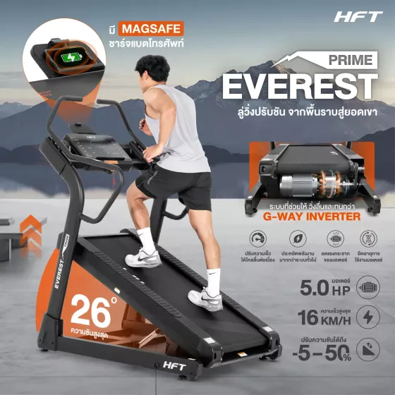 ลู่วิ่งไฟฟ้าปรับชัน Everest Incline Prime รุ่นพรีเมียมสำหรับฟิตเนสและโฮมยิม มอเตอร์แรง หน้าจอสัมผัสขนาดใหญ่