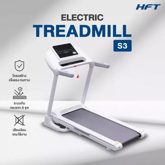 ลู่วิ่งไฟฟ้า S3 ลู่วิ่งใช้งานในบ้าน พับได้  มอเตอร์ 2.5HP ปรับความชัน 15 ระดับ รองรับ Zwift