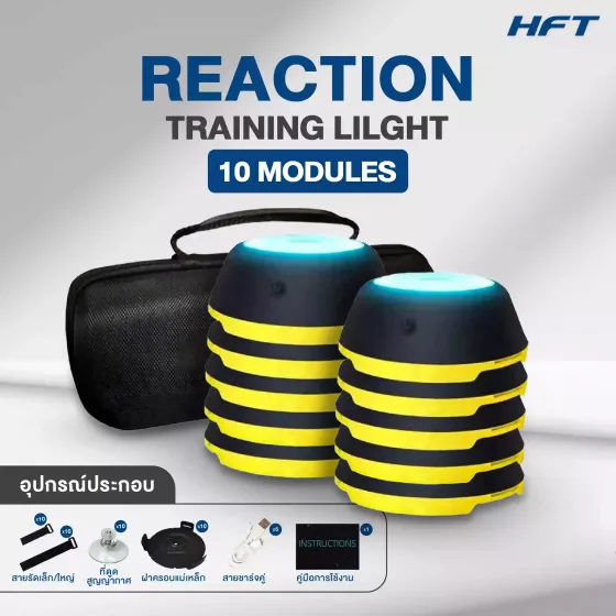 Reaction Training Light 10 modules | ชุดฝึกซ้อมไฟอเนกประสงค์ - ฝึกความเร็วและความคล่องตัว