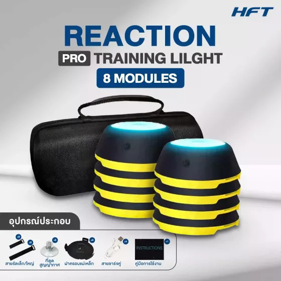 Reaction Training Light Pro 8 modules ชุดไฟฝึกซ้อมอัจฉริยะระดับโปร ไฟเทรนนิ่งโปร ไฟฝึกฟุตบอล