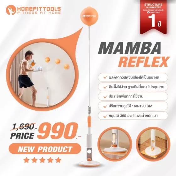 รุ่นใหม่! เป้าชกมวย Mamba Reflex เป้าเด้ง ซ้อมมวย Punching Ball กระสอบชกมวย 