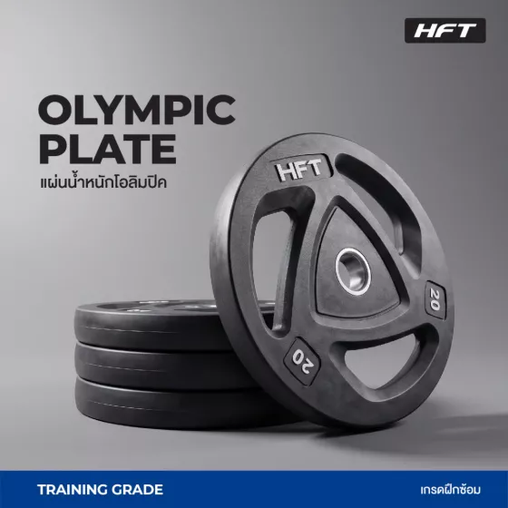 แผ่นน้ำหนัก Olympic plate แผ่นน้ำหนักโอลิมปิค แผ่นน้ำหนักบาร์เบล